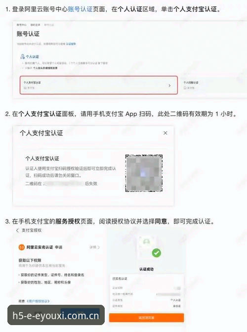 揭秘爱游戏账号登录：从注册到充值的完整实战指南