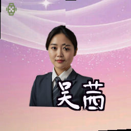 吴茜