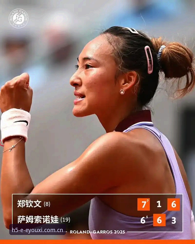3个关键看点解读2026法网女单抽签：郑钦文的保分之战与爱游戏平台观赛体验