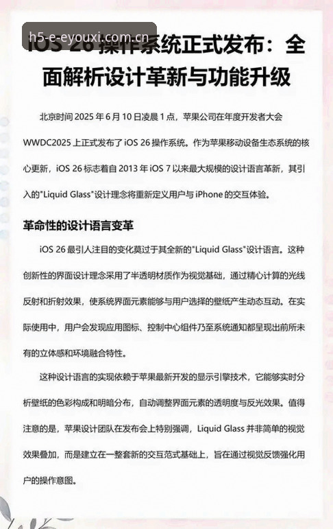 爱游戏平台功能升级最新动态：深度解析畅玩体验全面革新